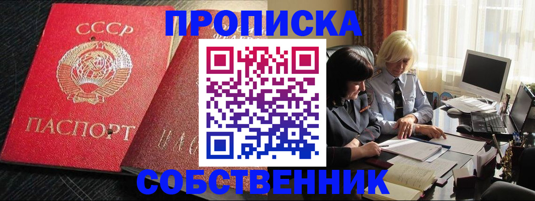 прописка иностранных граждан в Светлогорске