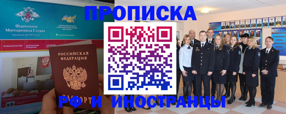 временная регистрация адрес в Светлогорске