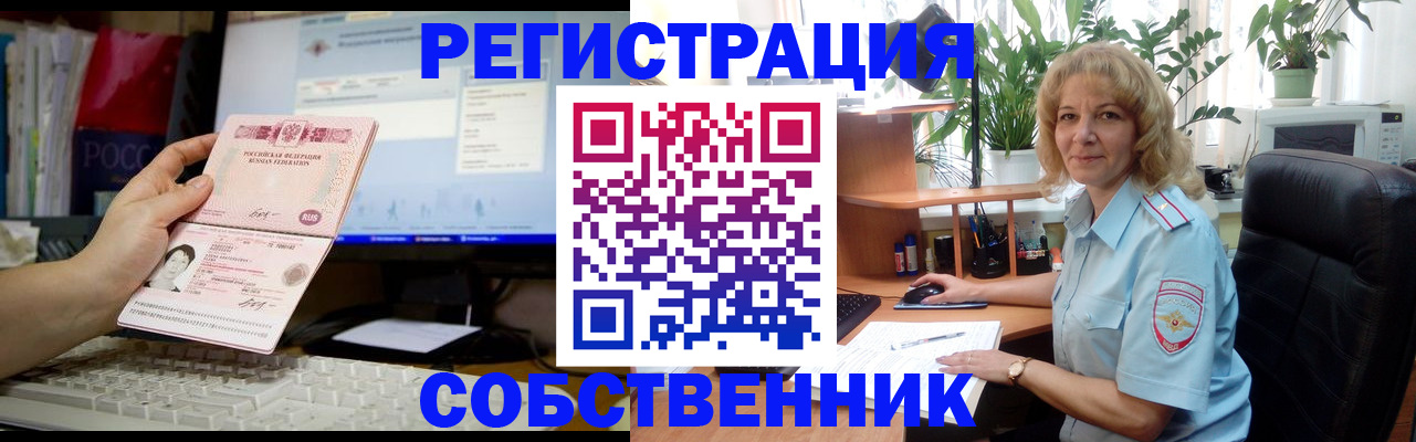 прописка паспорт в Светлогорске